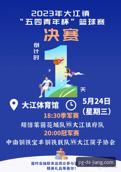 大江体育人工客服最新版 大江体育官网观赛指南:尼克斯队史纪录之战全解析